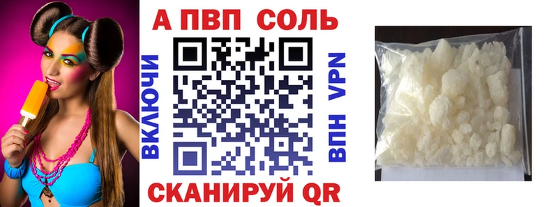 А ПВП Crystall Вязники