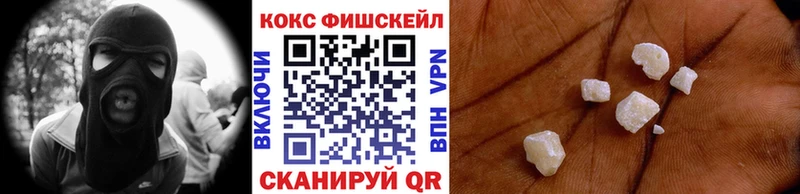 COCAIN FishScale  Вязники 