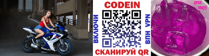 купить наркотик  Вязники  мега зеркало  Codein напиток Lean (лин) 