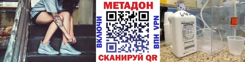 наркошоп  гидра как зайти  Метадон белоснежный  Вязники 